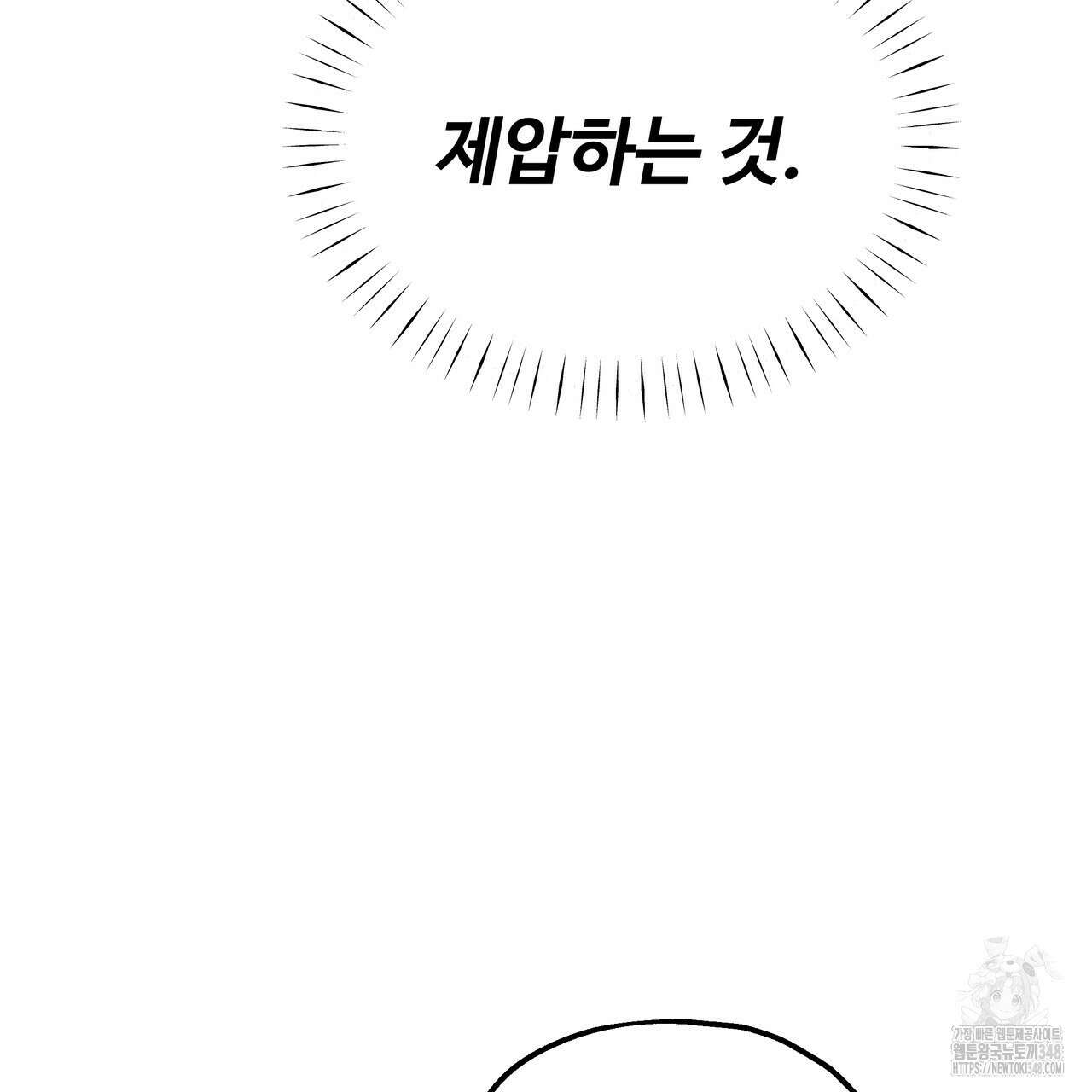 두 명의 상속인 86화 5