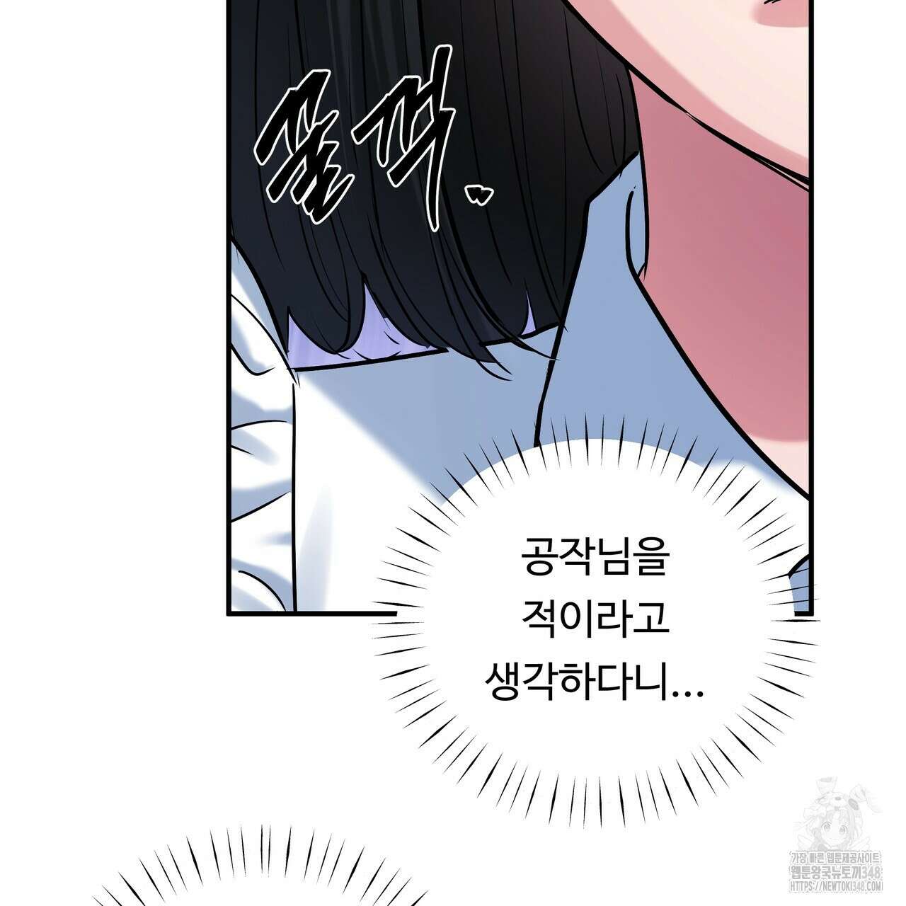 두 명의 상속인 86화 8