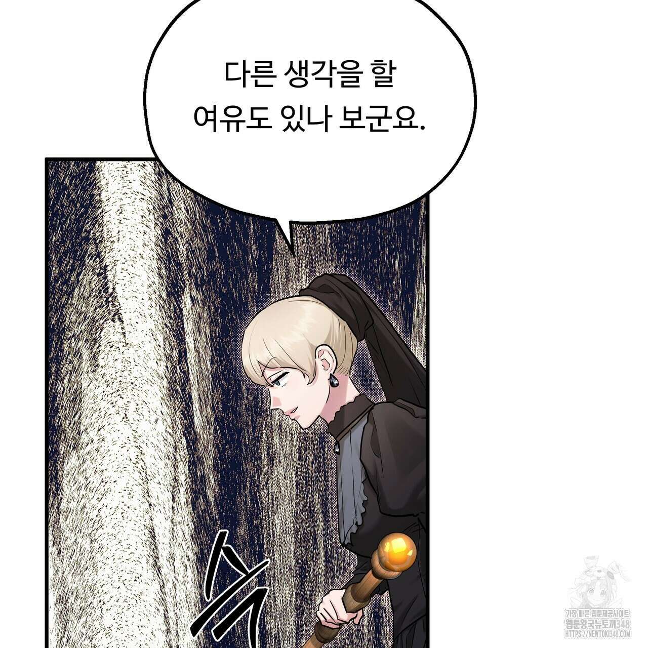 두 명의 상속인 86화 11