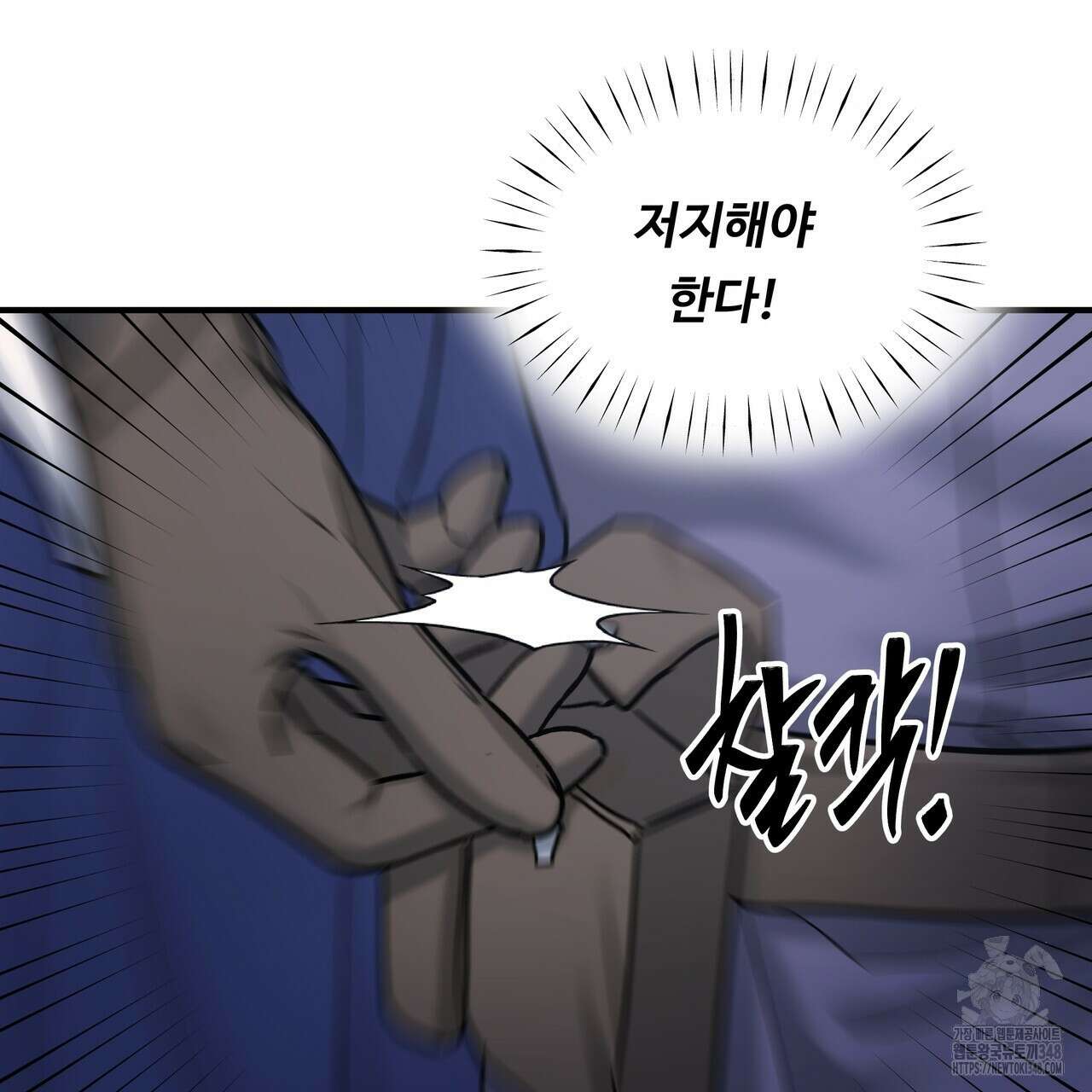 두 명의 상속인 86화 16
