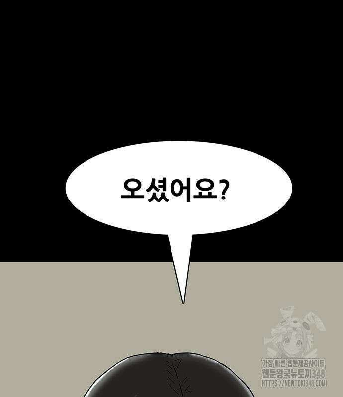 배달왕 37화 2