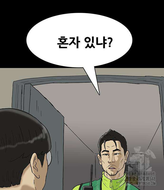배달왕 37화 4