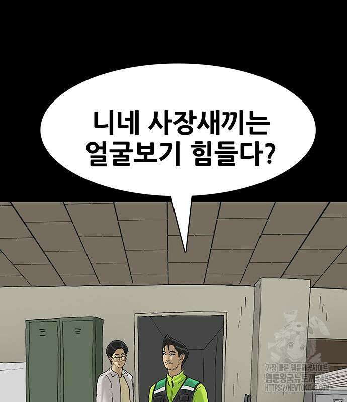 배달왕 37화 6