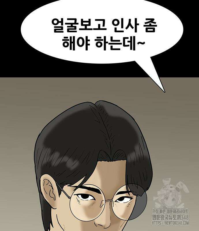 배달왕 37화 8
