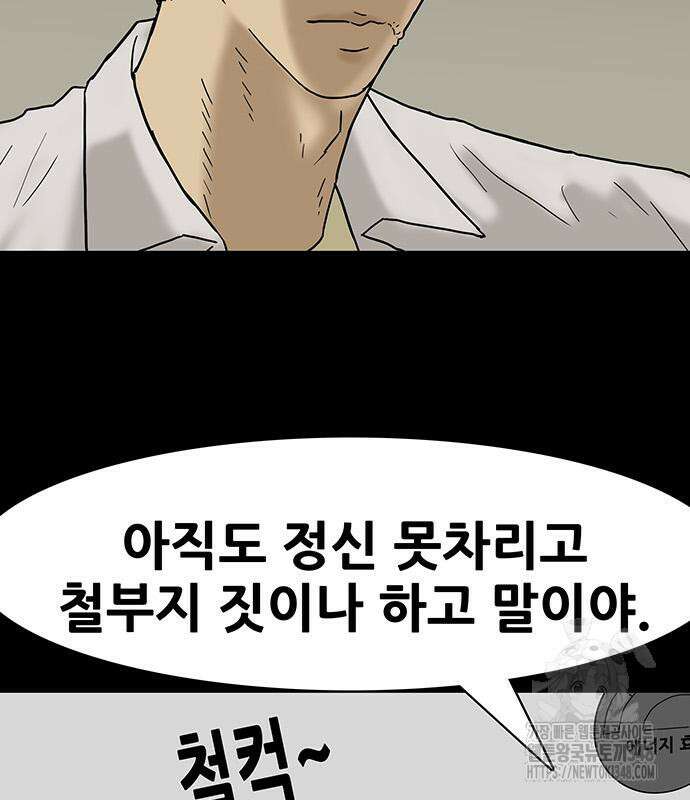 배달왕 37화 9