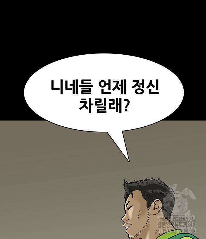 배달왕 37화 11