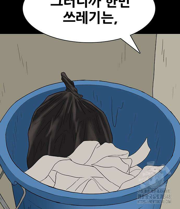 배달왕 37화 15