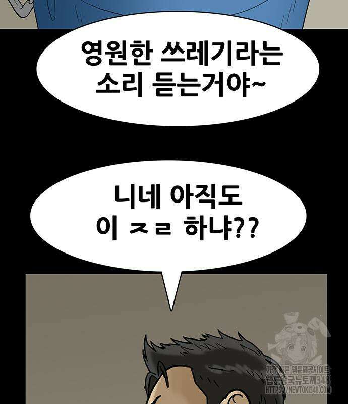 배달왕 37화 16