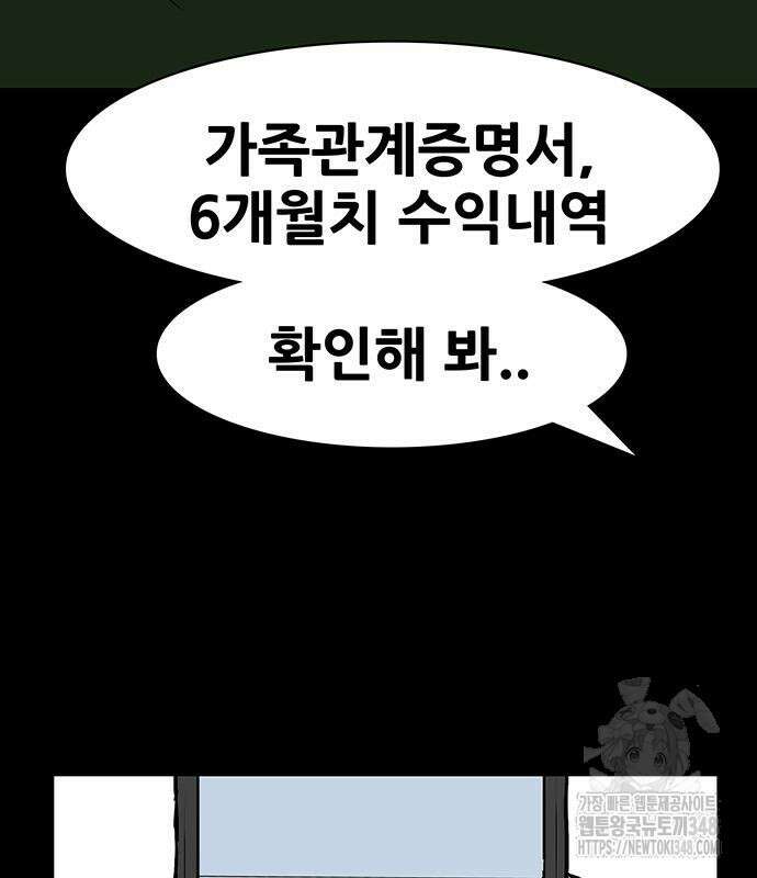 배달왕 37화 19
