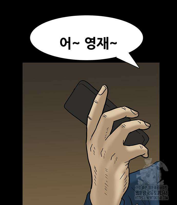 배달왕 37화 21