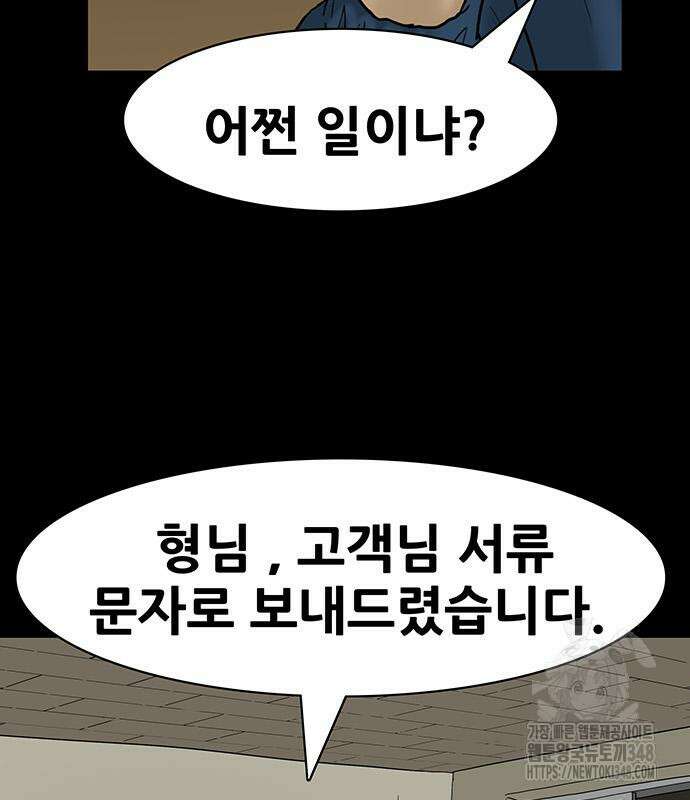 배달왕 37화 22
