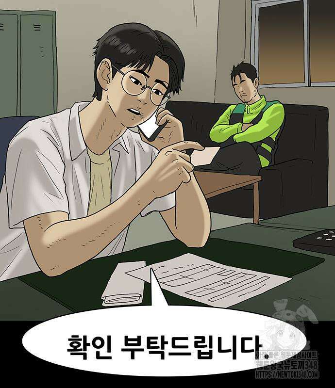 배달왕 37화 23