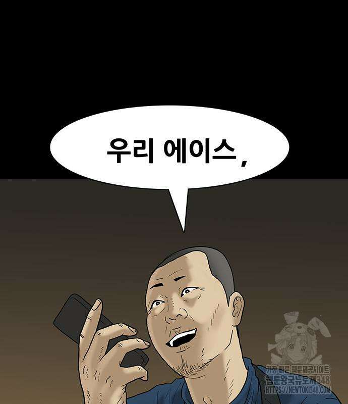 배달왕 37화 24