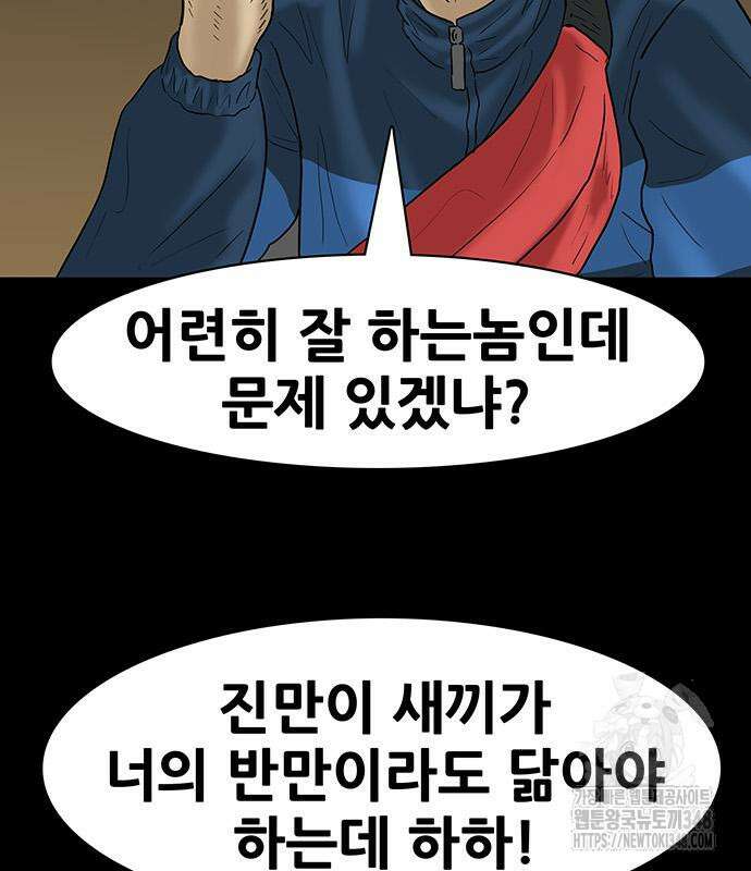 배달왕 37화 25