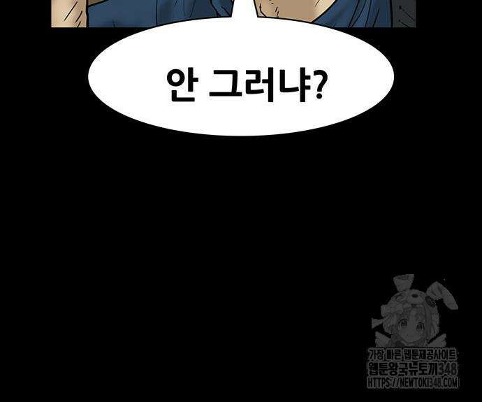 배달왕 37화 27