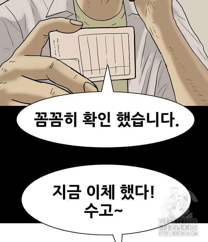 배달왕 37화 29