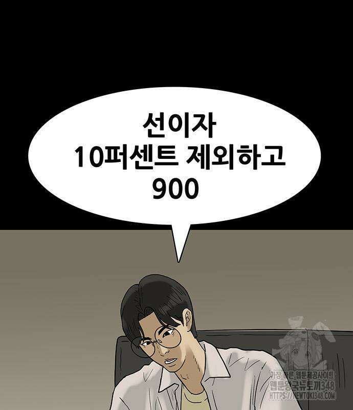 배달왕 37화 31