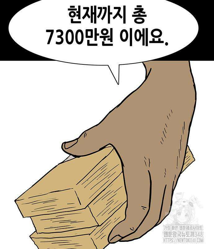 배달왕 37화 33