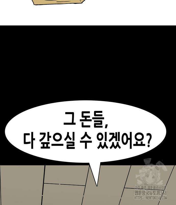 배달왕 37화 34