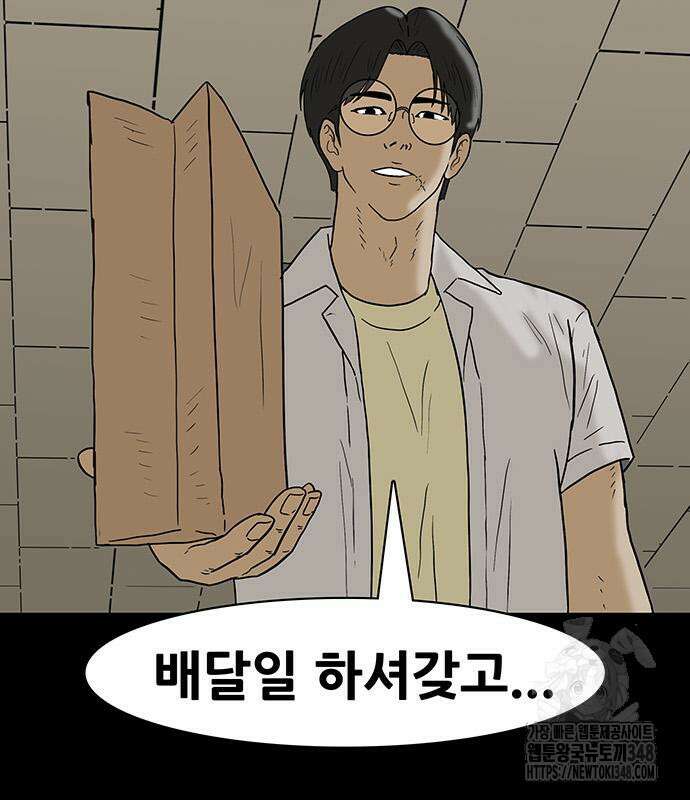 배달왕 37화 35