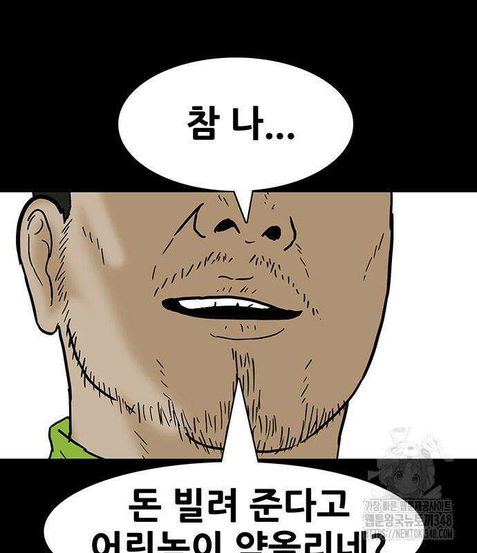 배달왕 37화 36