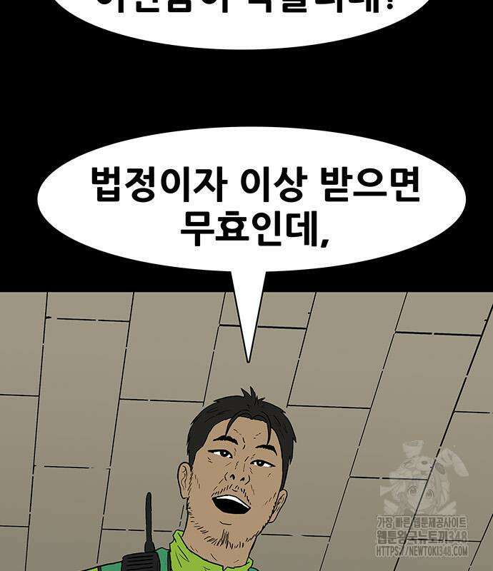 배달왕 37화 37