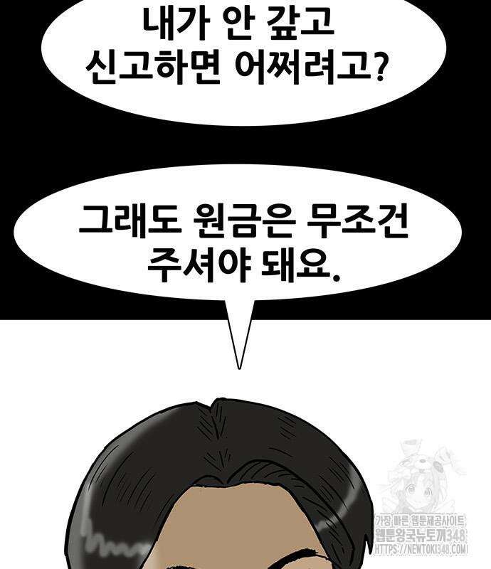 배달왕 37화 39