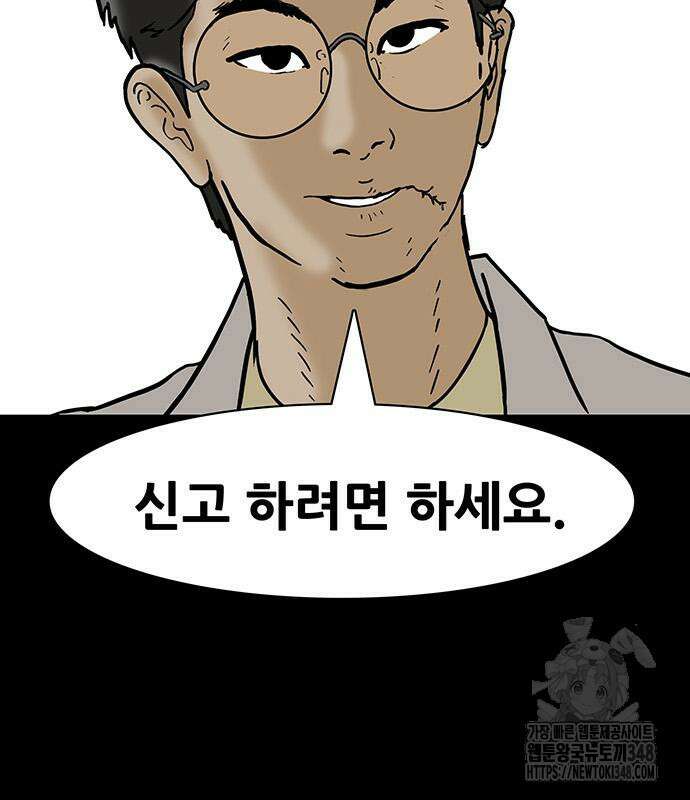 배달왕 37화 40