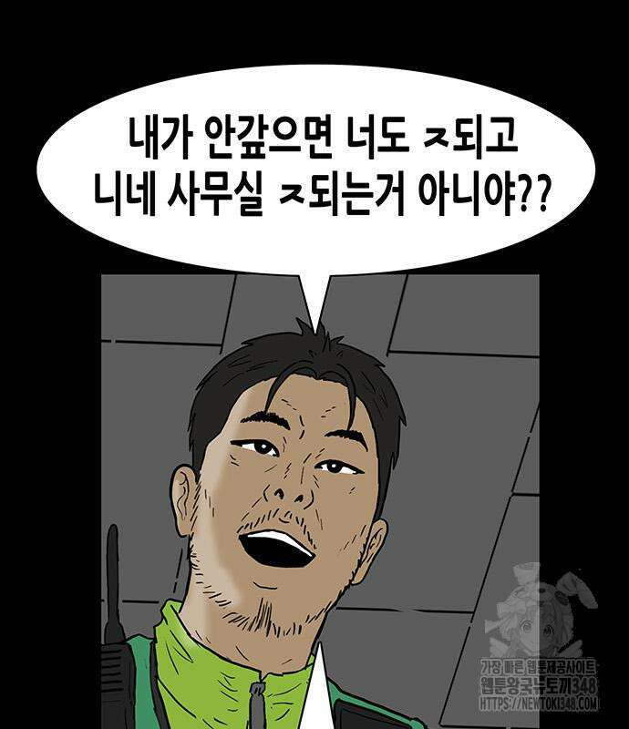 배달왕 37화 41