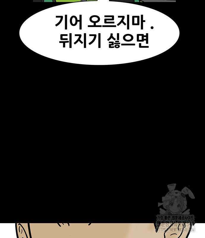 배달왕 37화 42