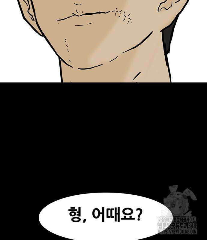배달왕 37화 43