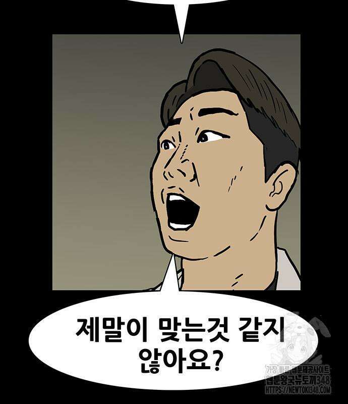 배달왕 37화 44