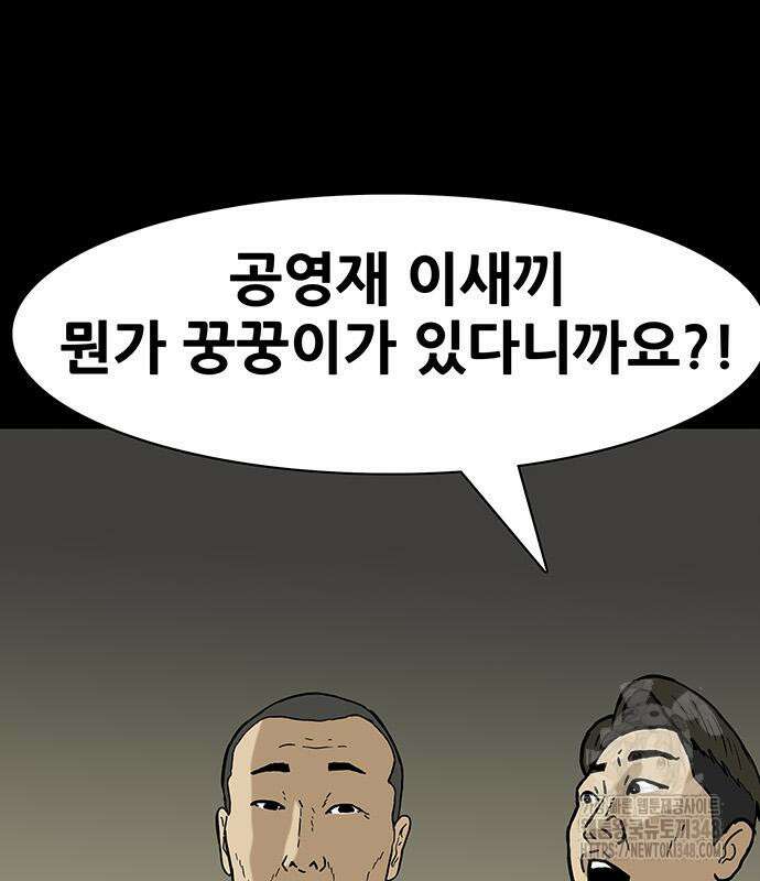 배달왕 37화 45