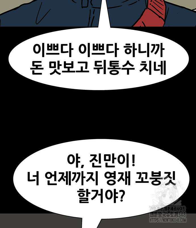 배달왕 37화 48