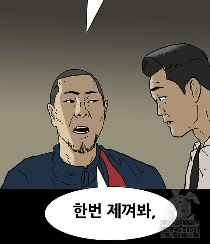 배달왕 37화 49