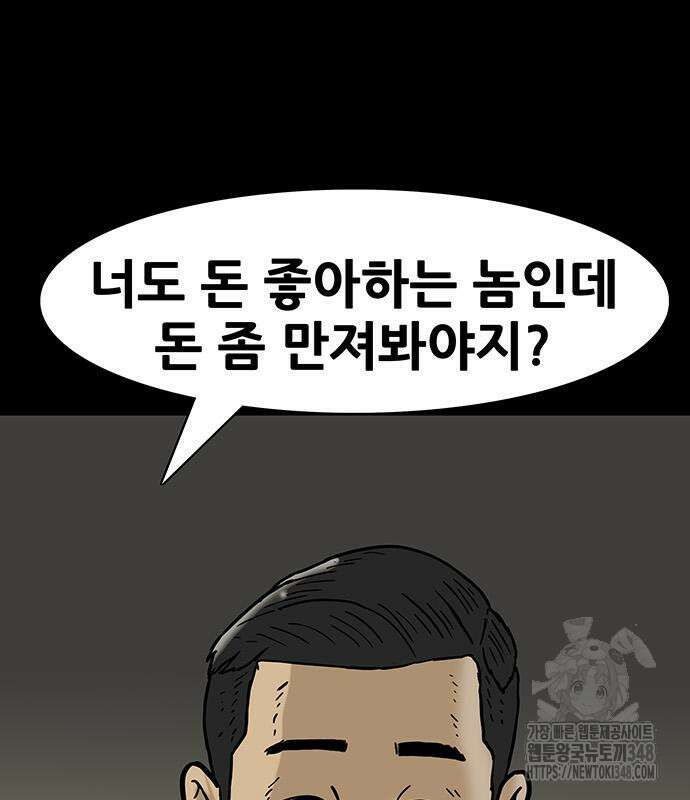 배달왕 37화 50