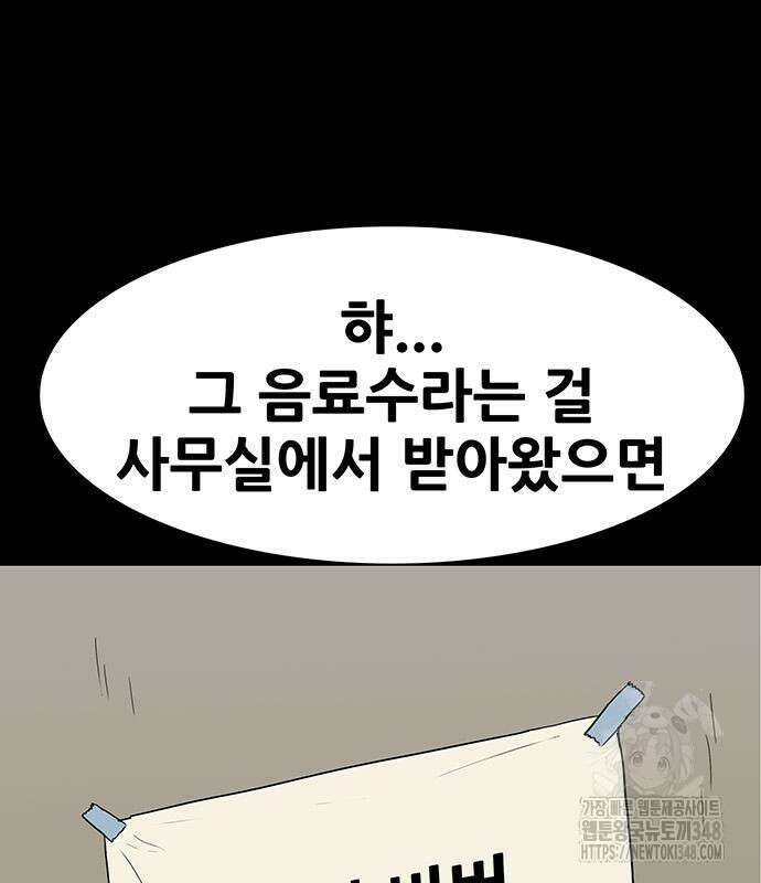 배달왕 37화 53