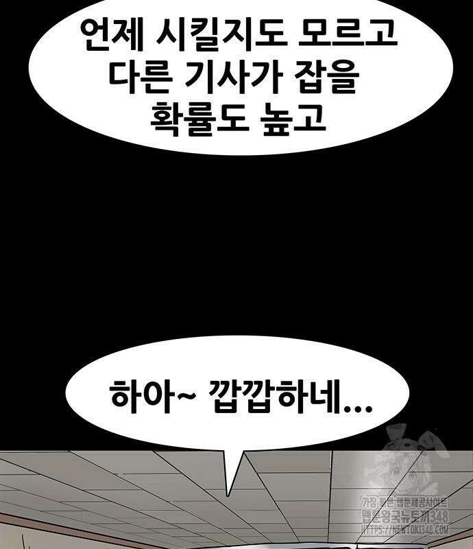 배달왕 37화 56