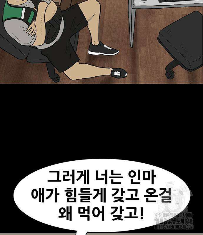 배달왕 37화 58