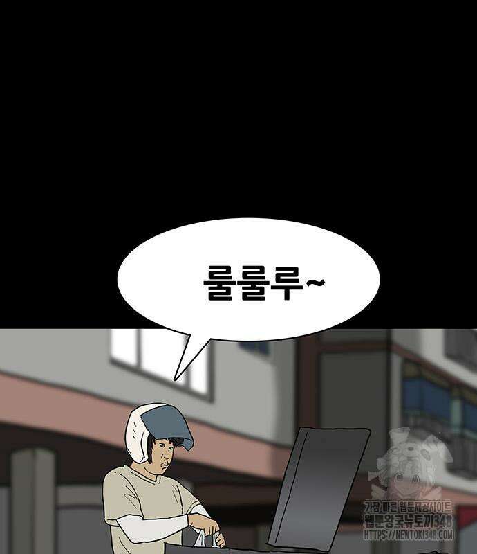 배달왕 37화 60