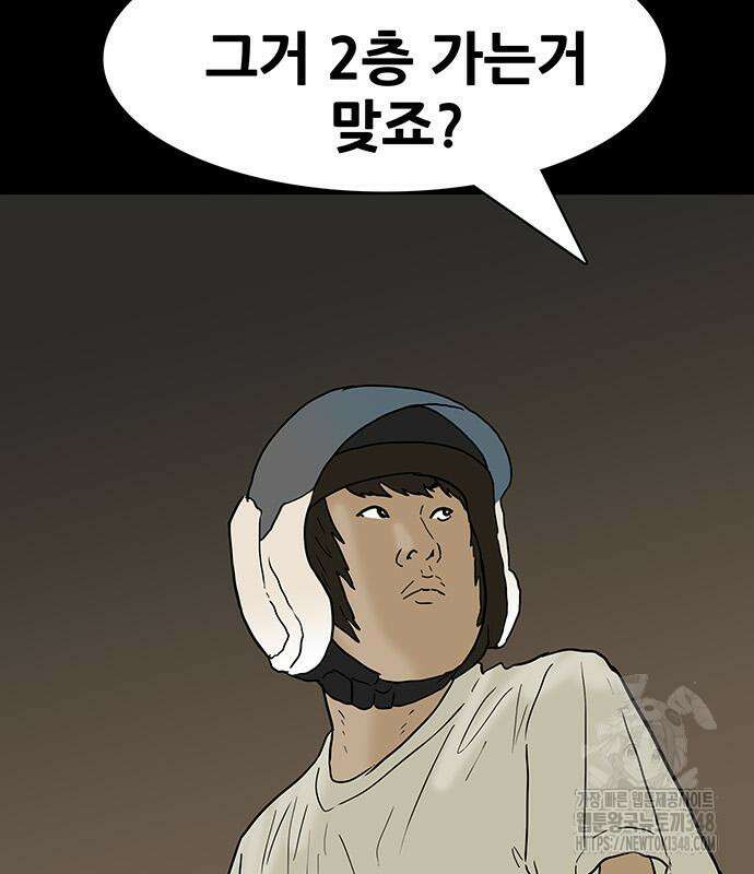 배달왕 37화 62
