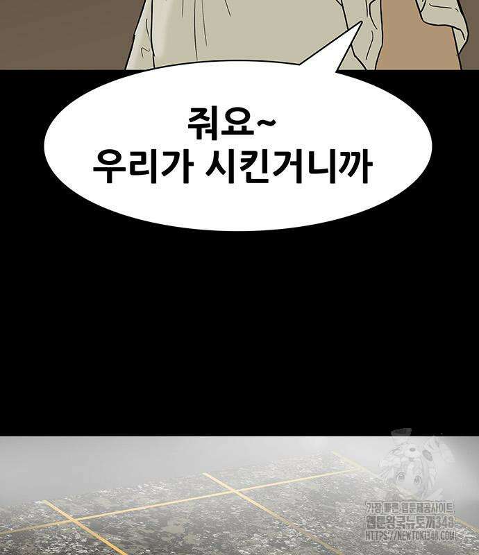 배달왕 37화 63