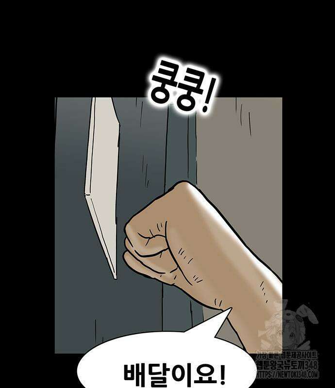 배달왕 37화 65