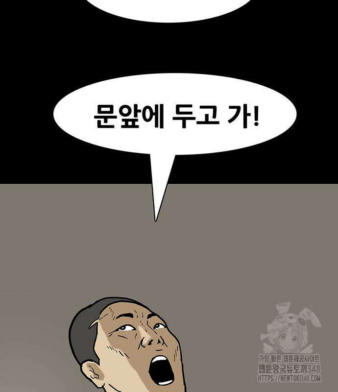 배달왕 37화 66