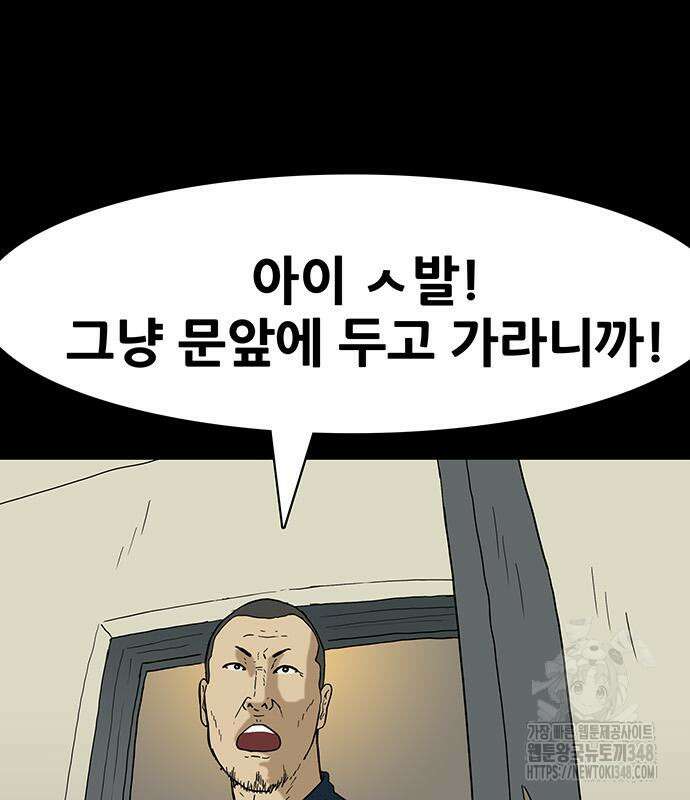 배달왕 37화 69