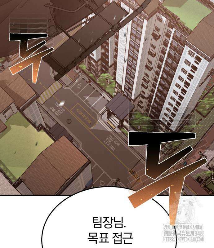 규격 외 혈통 천재 81화 4
