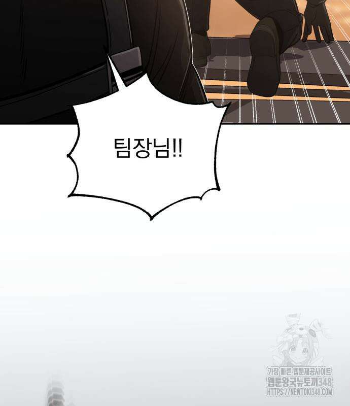 규격 외 혈통 천재 81화 7