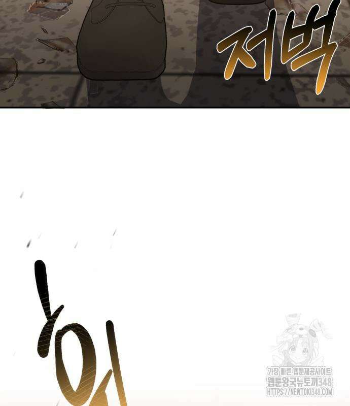 규격 외 혈통 천재 81화 13