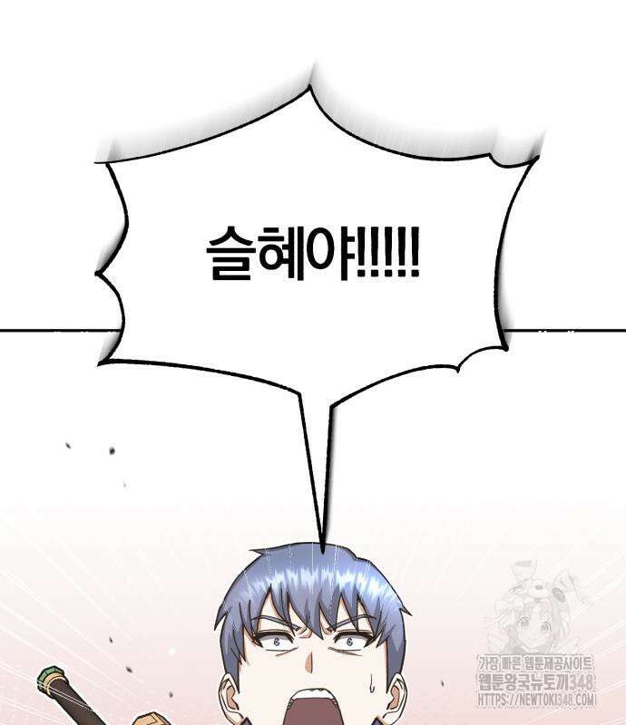 규격 외 혈통 천재 81화 20