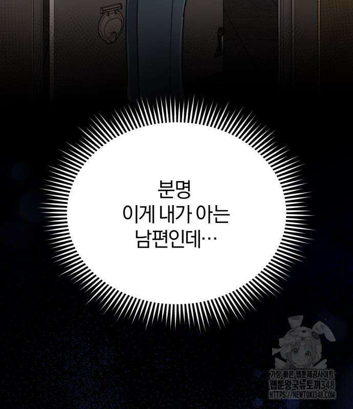 규격 외 혈통 천재 81화 38